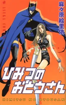 Himitsu no Otousan cover
