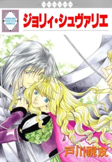 Joli, e Chevalier cover