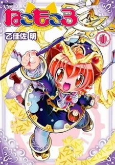 Neko Mokoro cover