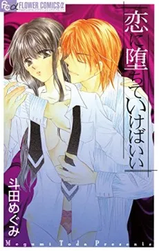 Koi ni Ochite Ikeba ii cover