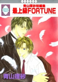 Saijoukyuu Fortune cover