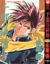 Sento no Hishin cover