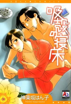 Suigara no Nedoko cover