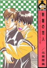 Seifuku no Koibito cover