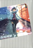 Koimonogatari: Love Tale cover