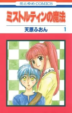 Mistelteen no Mahou cover