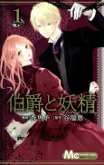 The Earl and The Fairy cover