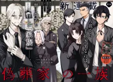 Nise Souke no Ichizoku cover
