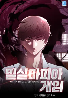 Milsil Mafia Game cover