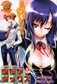 Medaka Box cover