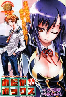 Medaka Box cover
