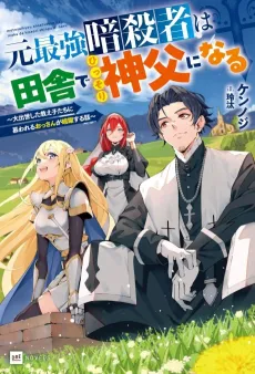 Father, Have You Sinned? An Assassin in Priest’s Robes cover