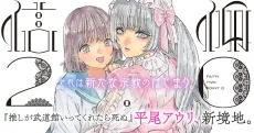 Shinkou 2.0 cover