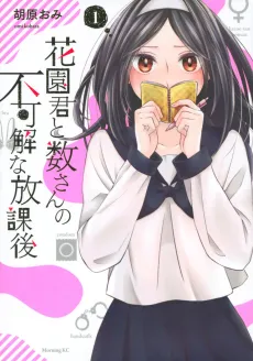 Hanazono-kun to Kazoe-san no Fukakaina Houkago cover
