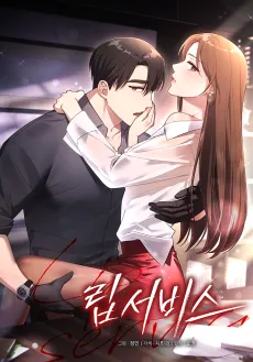 Lip Service cover