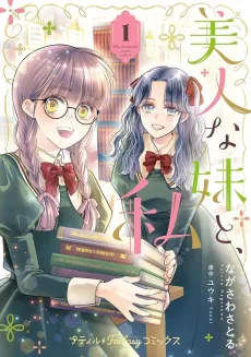 My Beautiful Sister and I cover