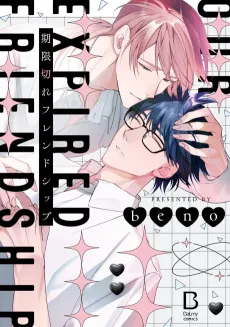 Kigengire Friendship cover