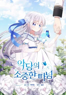 The Villain's Beloved Daughter cover
