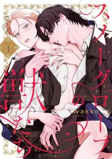 Snow Globe no Kemonotachi cover
