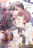 Dokubara no Majo to Oukokukishi ni Matsuwaru Etcetera cover
