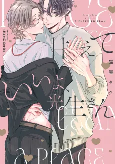 Amaete Ii yo, Mitsuo-san cover