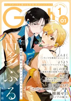 Horeppo Shinme no Shitsukekata cover