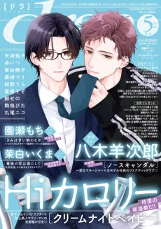 Cream Night Baby cover