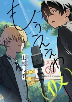 Moue Ewa (Kari) cover