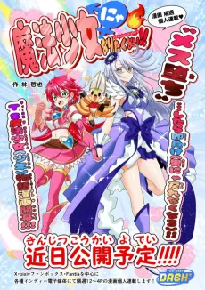 Mahou Shoujo ni Naritakunai!! cover