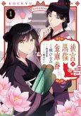 Koukyuu no Kuroneko Kinkoban cover