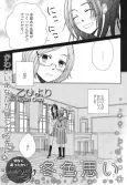Fuyu-iro Omoi cover