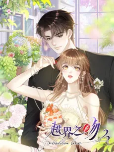 Forbidden Kiss cover