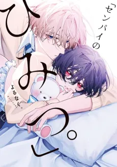 "Senpai no Himitsu." cover