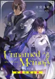 Unnamed Memory -after the end- Extra: Beni Doku no Nemuru Koto cover