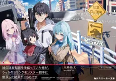 Imouto no Meikyuu Haishin wo Tetsudatteita Ore ga, Ukkari S-Rank Monster Aite ni Musou Shita Kekka ga Kochira Desu cover