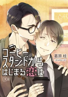 Coffee Stand kara Hajimaru Koi wa cover
