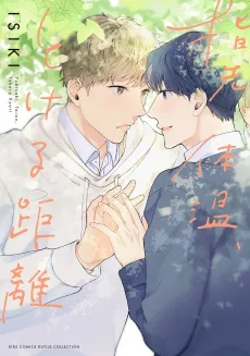 Yubisaki, Taion, Tokeru Kyori cover