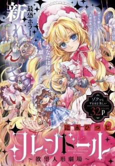 Friendoll cover