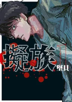 Gizoku cover