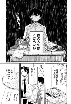 Saigo no Bansan no Otomo cover