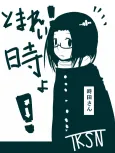 Tomarei! Toki yo! cover