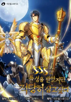 The Carefree Life of an SSS-Class Knight cover