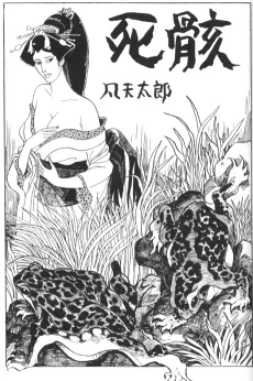 Corpses cover