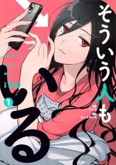 Souiu Hito mo Iru cover
