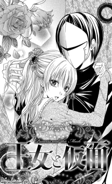 Oujo to Kamen cover