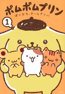 Pompompurin cover