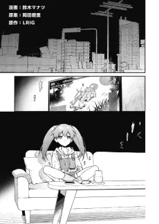 selector loth WIXOSS cover