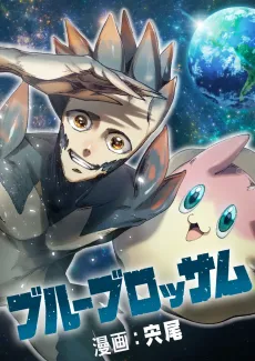 Blue Blossom cover
