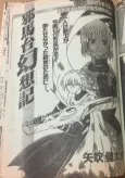 Yamato Gensouki cover