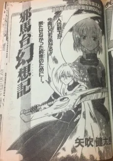 Yamato Gensouki cover